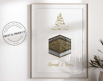 Impression personnalisée Omra Moubarak | Cadeau Omra | Impression numérique | affiche islamique | Décoration de l'Aïd