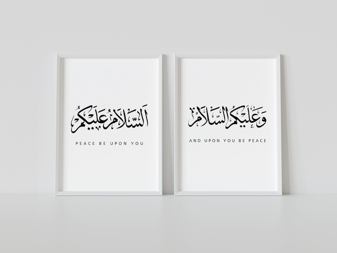 Set of 2 Arabic Calligraphy Print, Assalamu