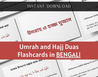 Umrah and Hajj Duas in Bengali: Personalized Pilgrimage Gift (Digital Print)