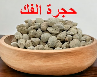 Hajrat El Fek beschermende steen tegen magie en hekserij | Hajar El Fak | حجرة الفك | Het apparaat is niet goed