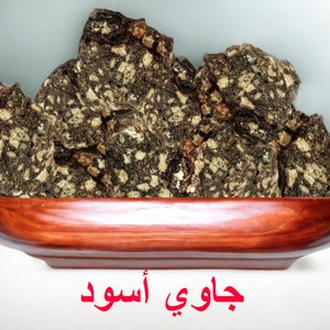 Black Benzoin Incense: The Elegance of the Orient at Home | Natural Benzoin Stone | Jaoui Aswad | جاوي أسود | Jaoui Black | djaoui Black