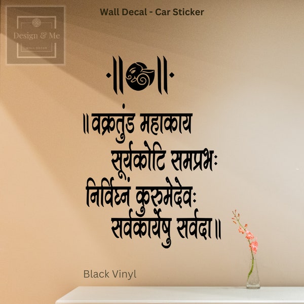 Shri Ganesh Mantra, Lord Ganesh Vinyl wall decal, Car Sticker, Sacred Chant, Spiritual Art, Vakratunda mahakay, Vinyl Art, Hinduism decor