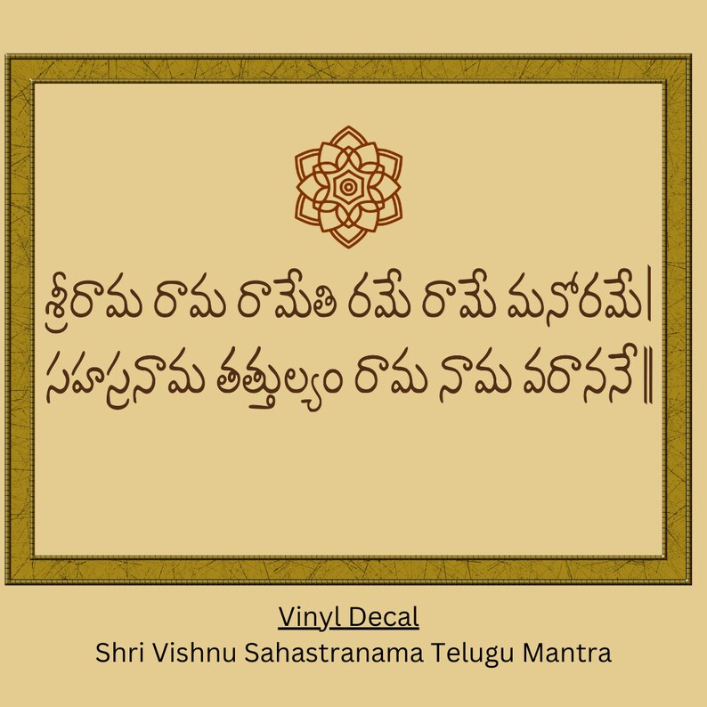 Telugu Vishnu Mantra Telugu Vinyl Decal, Shri Ram Mantra, Hindu Mantra