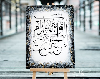 Cadeau fête des mères Islam Art arabe calligraphie toile acrylique Structure peinture Islam Hadith mère prophète Mahomet Ramadan cadeau