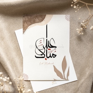 Eid Karte Bayram Mubarak Karte Eid Grußkarte Eid Geschenk Eid Mubarak Bayram Geschenk Eid Postkarte boho Stil Ramadan Geschenk Karte