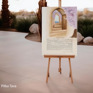 Jewish wedding ketubah &quot;Come to the Gan Eden&quot; jewish art judaica - handmade watercolor ketubah for groom and bride hand painted in Israel