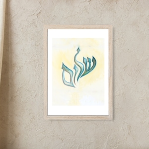 Hebrew calligraphy in watercolor- Colorful judaica painting of “Shalom - Peace” - Jewish wall art print Ideal for jewish weddings gifts