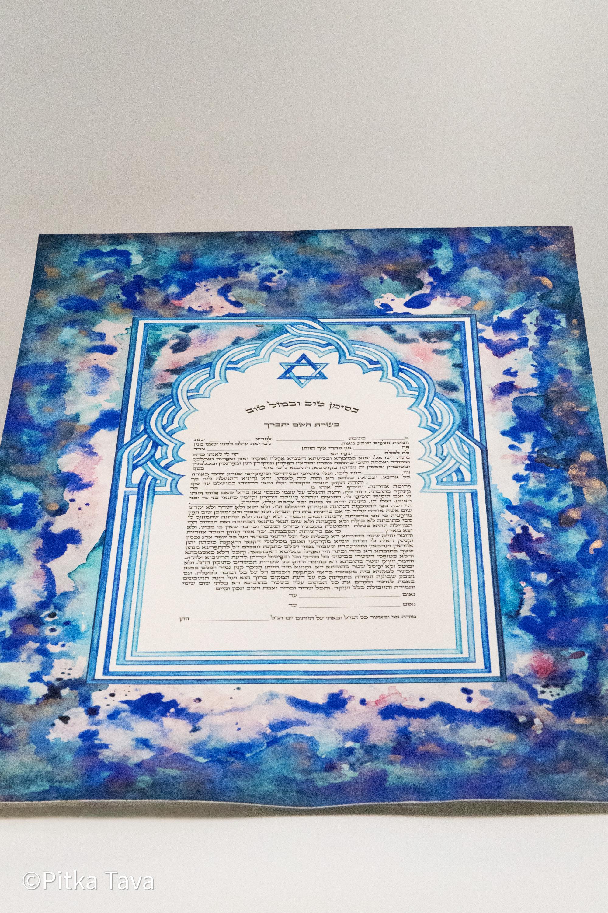 24K Gold Jewish Wedding Ketubah: Sunset Talith Watercolor Art