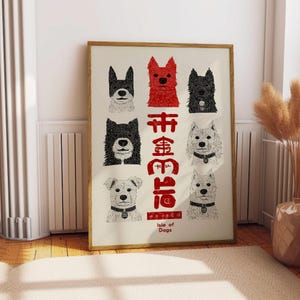 Impressão minimalista do filme Isle of Dogs vintage | Desenho grunge japonês | Arte de pôster retrô | Arte de parede exclusiva para impressão | Decoração de home office