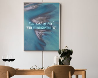 Powerful Quranic Quote: Islamic Wall Art for Motivation and Inspiration | "Verily, with Hardship Comes Ease"