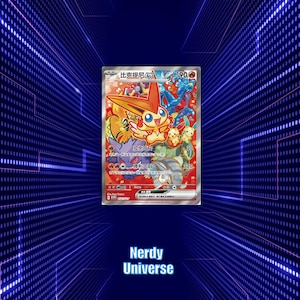 プロキシTCG [CHN] ビクティニEX - テクスチャードホログラフィック