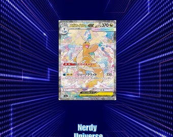 Proxy TCG [JPN] Mega Dragonite ex M2a - Textured Holographic