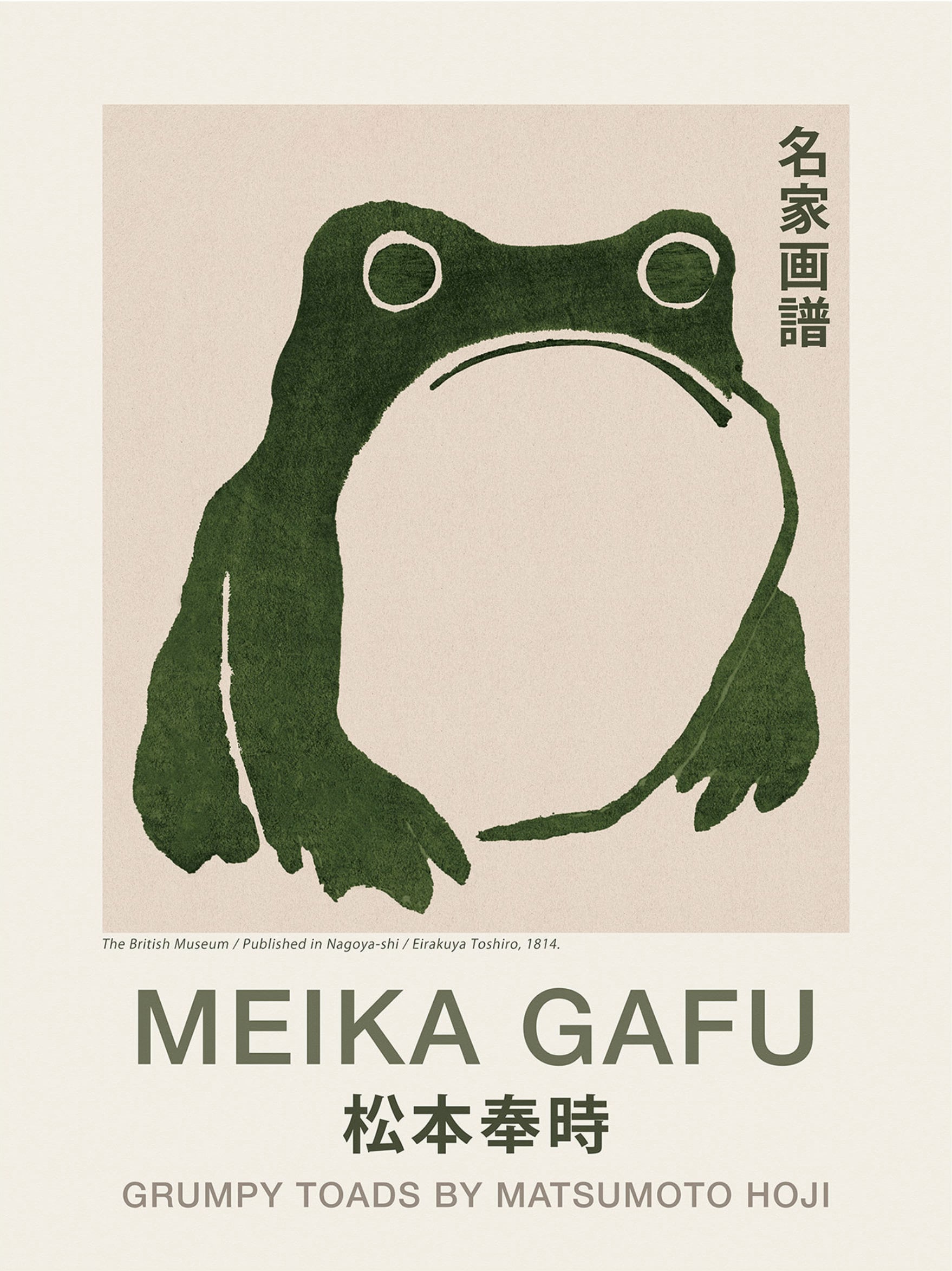 Poster Japanese Vintage Toads Meika Gafu Hokusai Wall Art Print