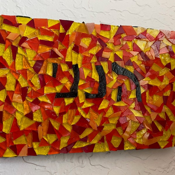 Hineini - "I am here" Judaica art