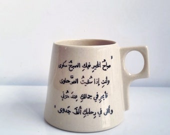 Handmade Stoneware Mug, Cup with Handle, Home Decor , Tea, Ceramic, Handcrafted, Coffe, Perfect, Arabic Poetry