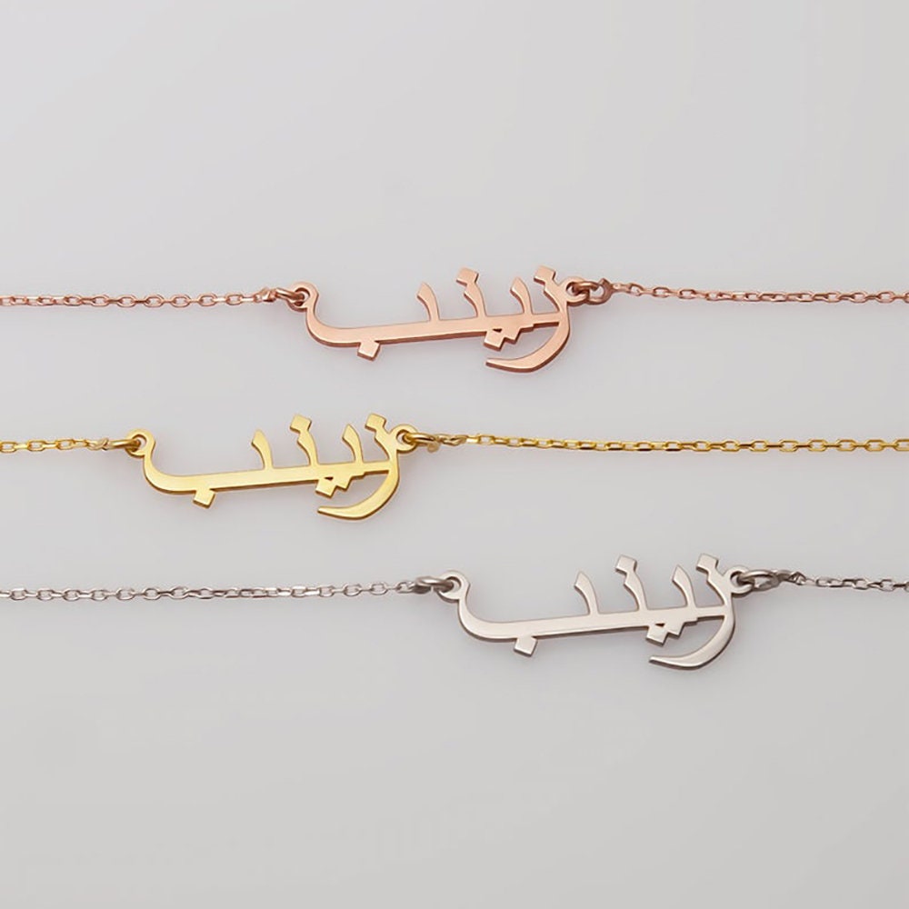 Arabic Name Necklace Custom Arabic Nameplate Arabic Name Etsy UK