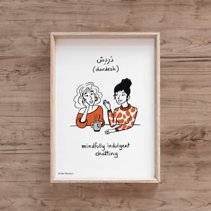 Dardesh Druck | Arabisch Druck | Arabisch Geschenk | Libanesischer Druck | | Libanon Geschenk | Minidruck | Postkarte | Freundschaft