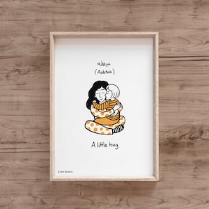 Aabtah Druck | Arabisch Druck | Arabisch Geschenk | Libanesischer Druck | Libanon Geschenk | Minidruck | Postkarte