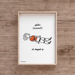 Stampa Mshakaf / Stampa araba / Regalo arabo / Stampa libanese / Regalo libanese / Mini stampa / Cartolina