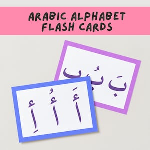 アラビア語アルファベット文字フラッシュカード、アラビア語学習、イスラム教コーラン、タジュウィド、イスラム教徒の子供向けデジタルダウンロード
