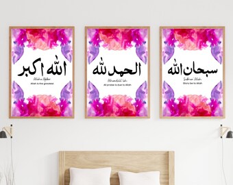 SubhanAllah Alhamdulillah AllahuAkbar イスラムウォールアート、イスラム印刷可能、アラビア書道、現代イスラム教徒の家の装飾、イスラムフレーム
