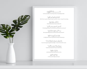 Surah Ayatul Kursi Calligraphy Wall Art with Translation, Ayat Al Kursi, Islamic Muslim Print, Ayat ul Kursi, Quran Arabic Quotes Minimalist