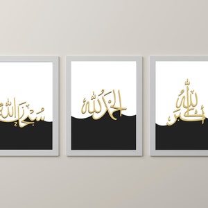 SubhanAllah Alhamdulillah AllahuAkbar Islamic Wall Art, Islam Printable, Arabic Calligraphy for Modern Muslim Home decor, Islamic Frames