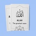 99 Names of Allah Islamic Art Quran Muslim Children Gift Printable ...