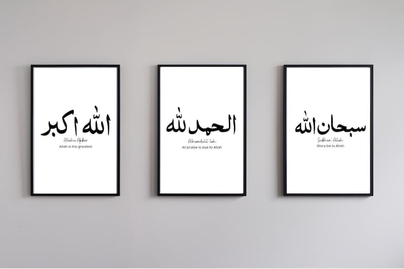 Subahnallah Alhamdulillah Allahuakbar Islamic Wall Art, Islam Printable