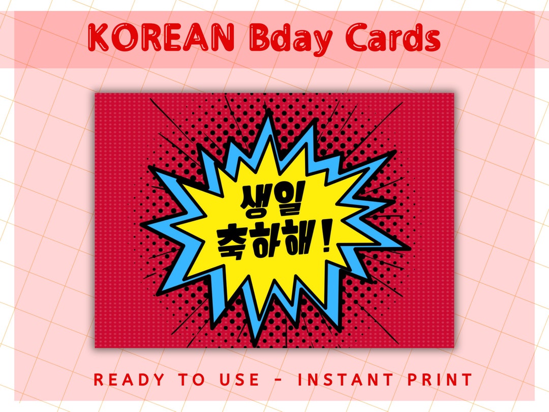 Korean Happy Birthday Card 생일축하해, Printable Korean Alphabet Hangul Card ...