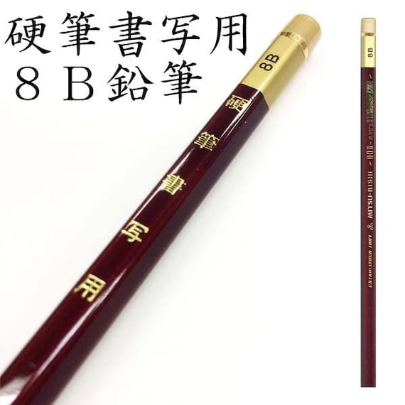 Mitsubishi Hi-uni Super DX 8B Super Soft Large Core Pencil - RARE
