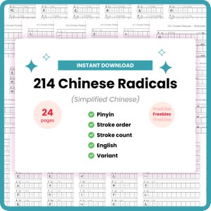 214 radicali cinesi semplificati, caratteri Kangxi Zihui, fogli di lavoro per l'apprendimento della lingua mandarina, PDF scaricabile digitale stampabile 康熙部首 中文