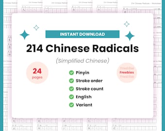 214 Simplified Chinese Radicals, Kangxi Zihui Characters, Mandarin Language Learning Worksheets, Printable Digital Downloadable PDF 康熙部首 中文