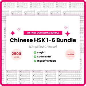Paquete HSK (2.0) 1-6, 2500 caracteres chinos simplificados, práctica de escritura, hojas de trabajo imprimibles de hanzi, materiales para el aprendizaje del mandarín