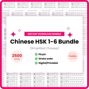 HSK 1-6 Bundle, 2500 Simplified Chinese Characters, Writing Practice, Hanzi Printable Worksheets, Mandarin Language Learning Materials | PDF