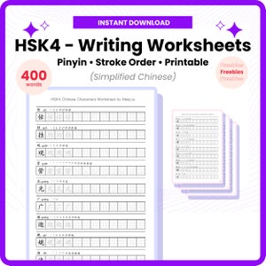 Vocabolario HSK 4 (2.0) / Esercizi di scrittura con 400 caratteri cinesi semplificati / Fogli di lavoro stampabili Hanzi Tian Zi Ge, quaderno di lavoro semplice