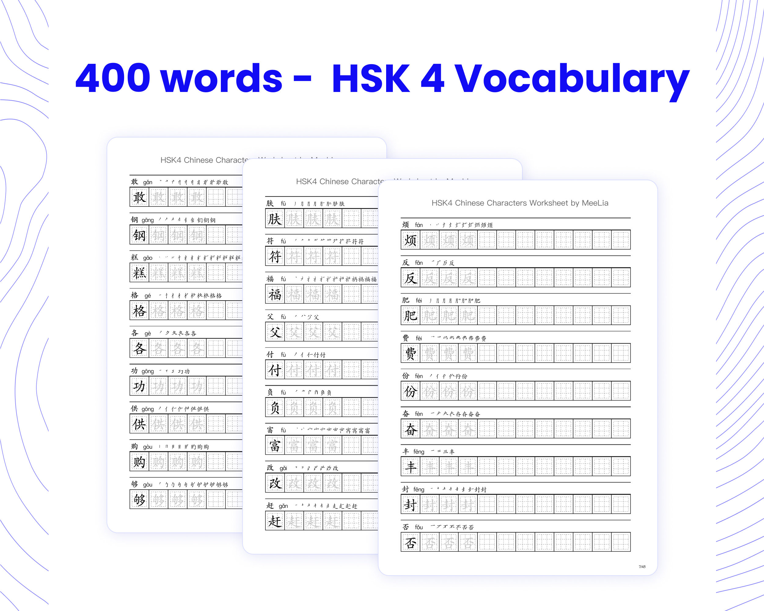 HSK 4 (2.0) Vocabulary | 400 Simplified Chinese Characters