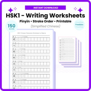 HSK 1 (2,0) Woordenschat | 150 vereenvoudigde Chinese karakters Werkbladen voor schrijfoefeningen, Hanzi Digital Printable Tian Zi Ge, student Mandarijn