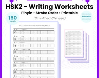 HSK 2 Vocabulary | Simplified Chinese Characters Writing Practice Papers, Hanzi Printable Tian Zi Ge Worksheets, Mandarin Simple Writing PDF