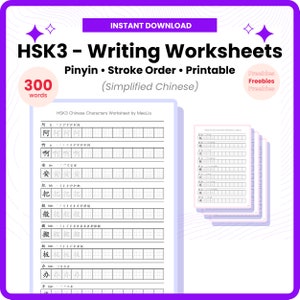 May include: A printable HSK3 Chinese character worksheet featuring 300 words. The worksheet includes pinyin, stroke order, and a grid for practising writing. The worksheet is titled "HSK3 Chinese Characters Worksheet by MeeLia".