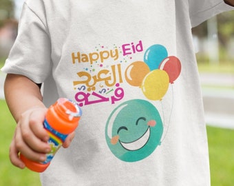 Eid Kids T-shirt - Muslim Toddler T-shirt - Eid celebration Toddler Heavy Cotton Tee