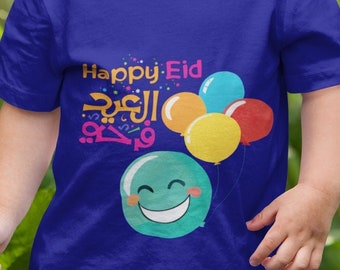 Eid Kids T-shirt - Muslim Kids T-shirt - Eid celebration Kids Heavy Cotton Tee