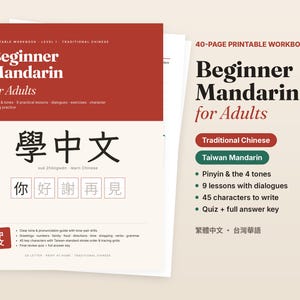 Beginner Mandarin Workbook for Adults, Traditional Chinese, Taiwan Mandarin (PDF)