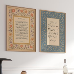 Set of 2 Posters - Islamic Wall Art - Ayat Al Kursi - Surah Fatiha - Wall Decoration Print - Wall Pictures Quran - Premium Photo Paper matte
