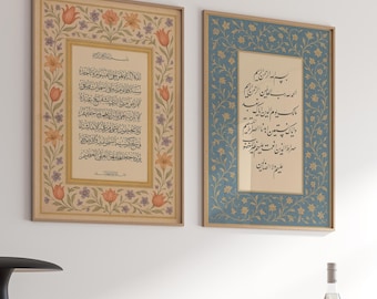 Set of 2 Posters - Islamic Wall Art - Ayat Al Kursi - Surah Fatiha - Wall Decoration Print - Wall Pictures Quran - Premium Photo Paper matte