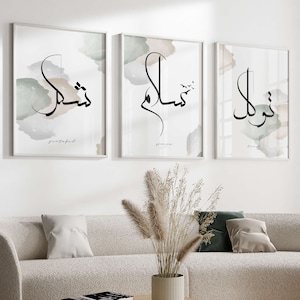 Set of 3 Islam posters - Arabic calligraphy - Islamic murals - Islamic Art - Art prints - Decoration - Pictures for the living room - Wall hanging print