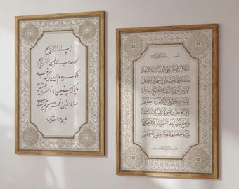 Set of 2 Posters - Islamic Wall Art - Ayat Al Kursi - Surah Fatiha - Wall Decoration Print - Wall Pictures Quran - Premium Photo Paper matte