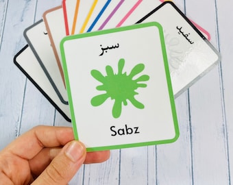 Pode incluir: Um cartão flash verde com a palavra árabe para verde, "Sabz", escrita em preto. A palavra "Sabz" está escrita em inglês abaixo da palavra árabe. O cartão faz parte de um conjunto de cartões flash de cores.