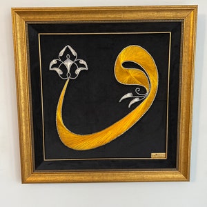 Islamic String Art Wall Decor, Arabic Wall Art, Arabic Home Decor
