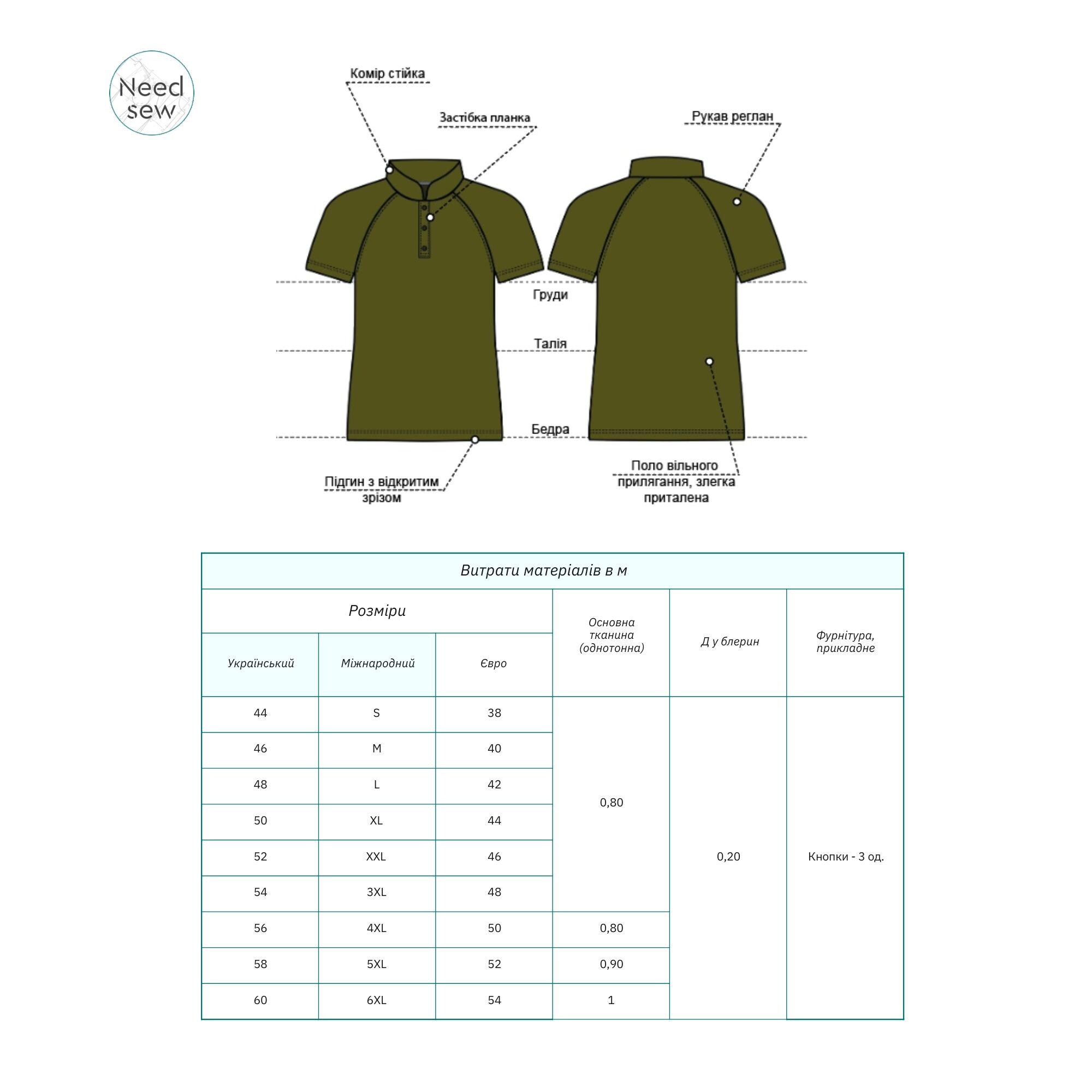 Sewing Raglan Shoulder Pattern Men's Raglan Polo Sewing Pattern | Sizes S-6XL | PDF | With Shoulder ...